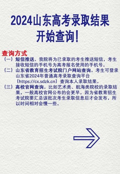 鲁东大学教务信息网怎么查成绩_鲁东大学教务系统登录入口在哪-第1张图片-星辰妙记 鲁东大学教务信息网怎么查成绩_鲁东大学教务系统登录入口在哪-第1张图片-星辰妙记