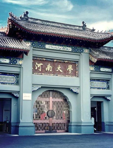 中州大学怎么样_中州大学专业有哪些-第2张图片-星辰妙记 中州大学怎么样_中州大学专业有哪些-第2张图片-星辰妙记