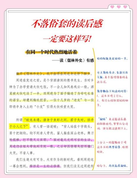 小学生作文写什么好_如何选材不落俗套-第1张图片-星辰妙记 小学生作文写什么好_如何选材不落俗套-第1张图片-星辰妙记