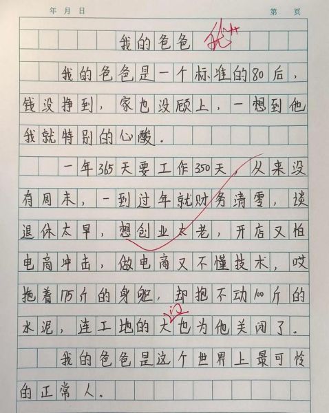 小学生作文写什么好_如何选材不落俗套-第2张图片-星辰妙记 小学生作文写什么好_如何选材不落俗套-第2张图片-星辰妙记
