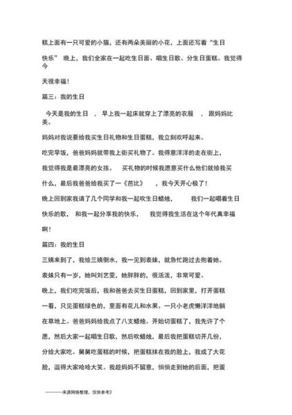 小学生日记怎么写_200字日记范例-第1张图片-星辰妙记