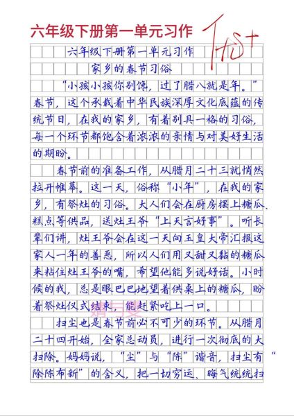 第一单元作文怎么写_第一单元作文写作技巧-第3张图片-星辰妙记