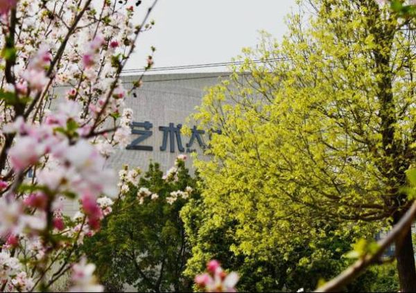 成都理工大学怎么样_成都理工大学就业前景好吗-第1张图片-星辰妙记 成都理工大学怎么样_成都理工大学就业前景好吗-第1张图片-星辰妙记