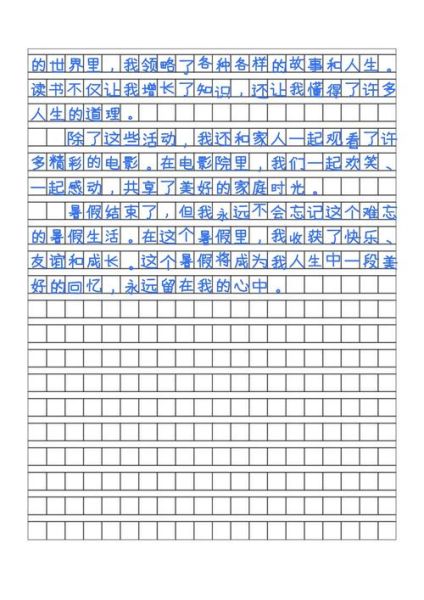 暑假写什么作文好_小学生暑假作文题目推荐-第1张图片-星辰妙记