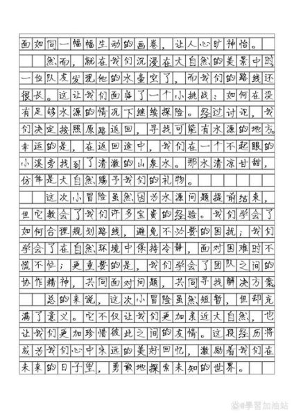 暑假写什么作文好_小学生暑假作文题目推荐-第3张图片-星辰妙记