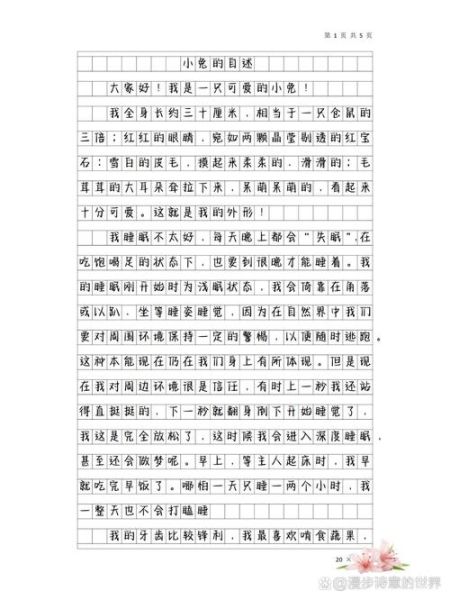 五年级上册第五单元作文怎么写_如何写介绍一种事物-第3张图片-星辰妙记 五年级上册第五单元作文怎么写_如何写介绍一种事物-第3张图片-星辰妙记