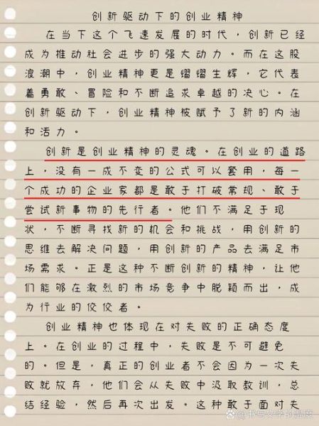 回乡创业做什么好_如何写回乡创业作文-第2张图片-星辰妙记