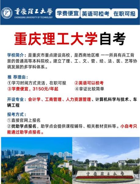 重庆理工大学学费多少钱一年_重庆理工大学各专业收费标准-第3张图片-星辰妙记 重庆理工大学学费多少钱一年_重庆理工大学各专业收费标准-第3张图片-星辰妙记