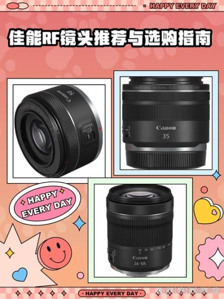 佳能镜头库怎么选_EF镜头和RF镜头区别-第3张图片-星辰妙记 佳能镜头库怎么选_EF镜头和RF镜头区别-第3张图片-星辰妙记
