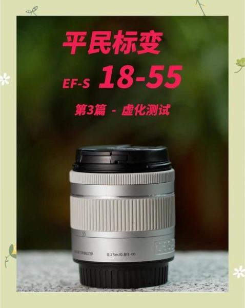 1855镜头焦距适合拍什么_1855镜头焦距虚化效果如何-第3张图片-星辰妙记 1855镜头焦距适合拍什么_1855镜头焦距虚化效果如何-第3张图片-星辰妙记