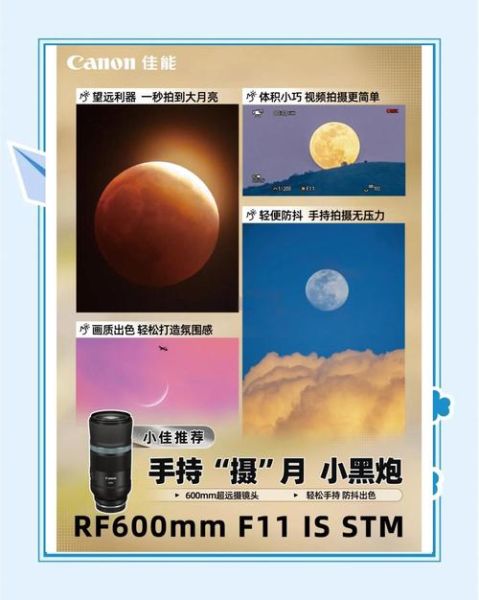 佳能长焦镜头推荐_如何选远摄镜头-第2张图片-星辰妙记 佳能长焦镜头推荐_如何选远摄镜头-第2张图片-星辰妙记