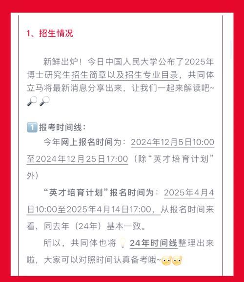 中国人民大学招生官网入口在哪_2025年本科招生政策有哪些变化-第1张图片-星辰妙记 中国人民大学招生官网入口在哪_2025年本科招生政策有哪些变化-第1张图片-星辰妙记