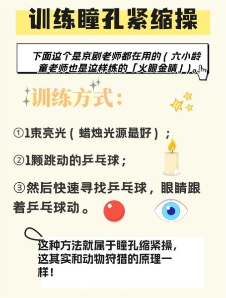 看镜头紧张怎么办_看镜头眼神飘忽怎么训练-第1张图片-星辰妙记 看镜头紧张怎么办_看镜头眼神飘忽怎么训练-第1张图片-星辰妙记