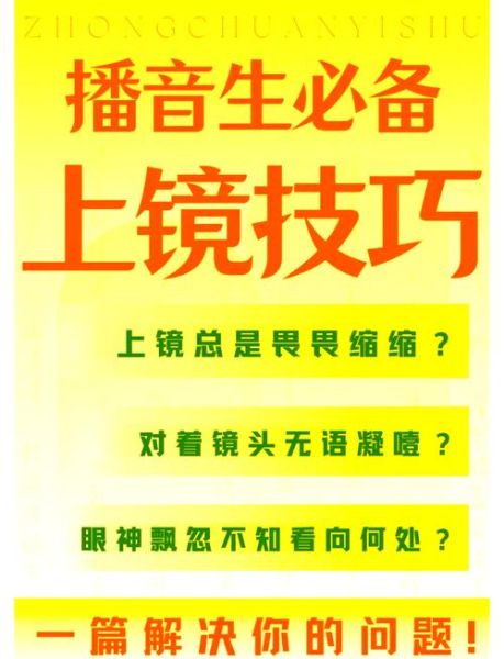 看镜头紧张怎么办_看镜头眼神飘忽怎么训练-第3张图片-星辰妙记 看镜头紧张怎么办_看镜头眼神飘忽怎么训练-第3张图片-星辰妙记