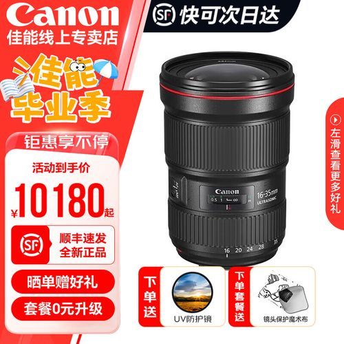 佳能EF 16-35mm f2.8L III USM值得买吗_广角镜头怎么选-第3张图片-星辰妙记 佳能EF 16-35mm f2.8L III USM值得买吗_广角镜头怎么选-第3张图片-星辰妙记