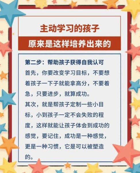 如何主动学习_主动学习有哪些方法-第2张图片-星辰妙记 如何主动学习_主动学习有哪些方法-第2张图片-星辰妙记