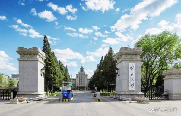 东北大学怎么样_东北大学有哪些王牌专业-第3张图片-星辰妙记