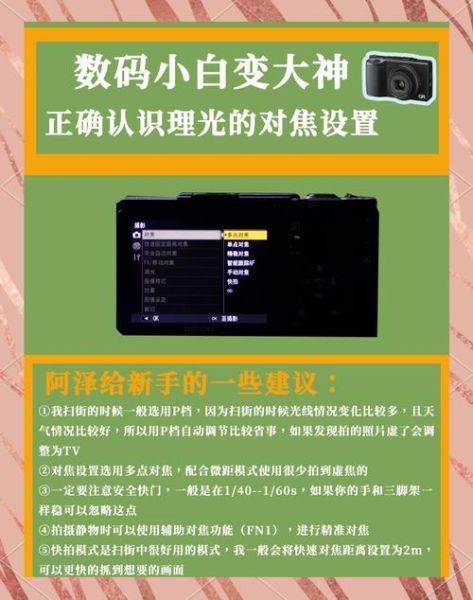 定焦镜头怎么对焦_手动对焦技巧-第3张图片-星辰妙记