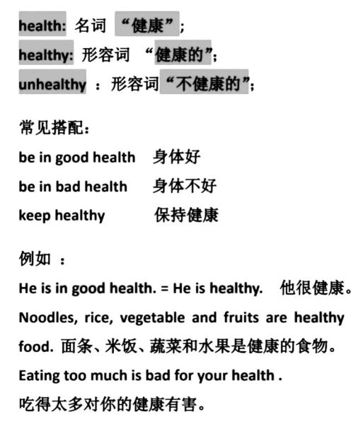 how_to_eat_healthy_every_day-第2张图片-星辰妙记
