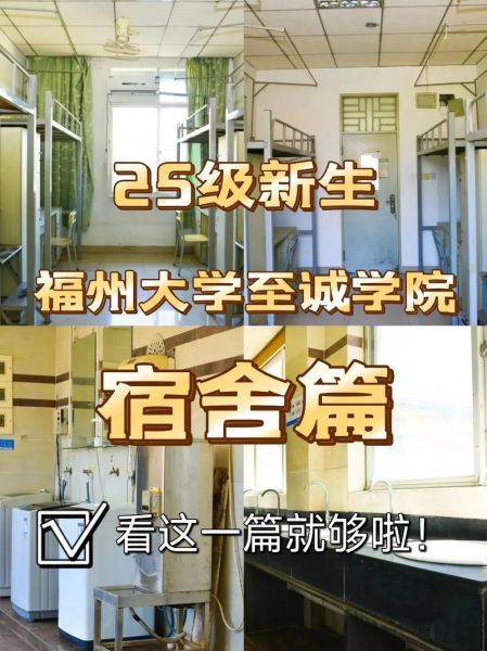 福州大学至诚学院怎么样_就业前景如何-第2张图片-星辰妙记