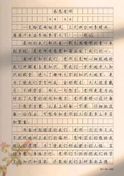 六年级上册第三单元作文怎么写_如何让作文打动老师-第2张图片-星辰妙记