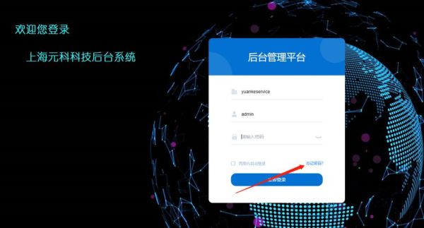 河南理工大学迎新系统怎么用_忘记密码怎么办-第1张图片-星辰妙记