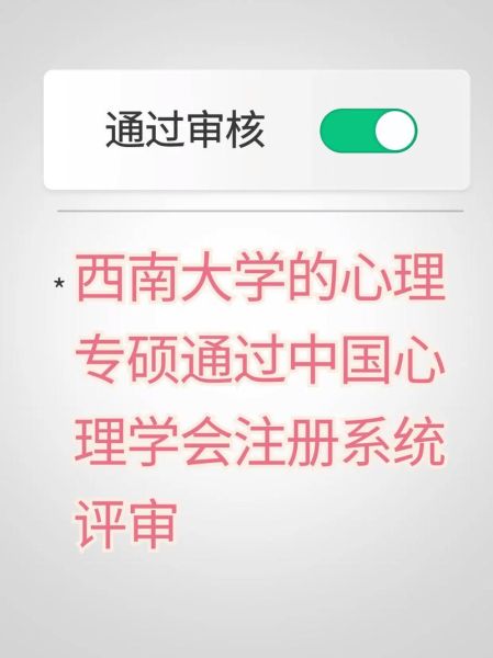 西南大学邮箱怎么注册_西南大学邮箱登录入口在哪-第1张图片-星辰妙记 西南大学邮箱怎么注册_西南大学邮箱登录入口在哪-第1张图片-星辰妙记