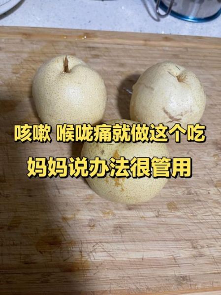 孕妇上火喉咙痛怎么办_孕妇喉咙痛能吃什么-第2张图片-星辰妙记