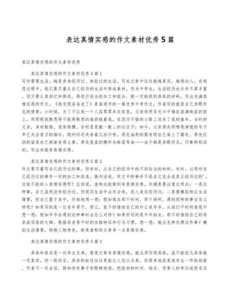 向着幸福出发作文怎么写_如何写出真情实感-第2张图片-星辰妙记 向着幸福出发作文怎么写_如何写出真情实感-第2张图片-星辰妙记