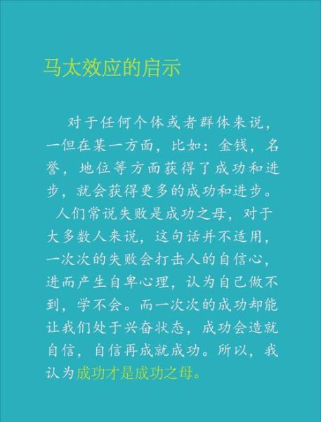 成功是成功之母吗_如何持续复制胜利-第3张图片-星辰妙记 成功是成功之母吗_如何持续复制胜利-第3张图片-星辰妙记