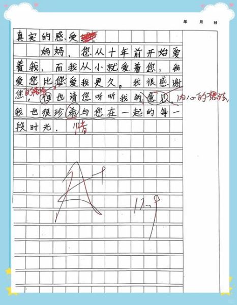 向着幸福出发作文怎么写_如何写出真情实感-第1张图片-星辰妙记 向着幸福出发作文怎么写_如何写出真情实感-第1张图片-星辰妙记