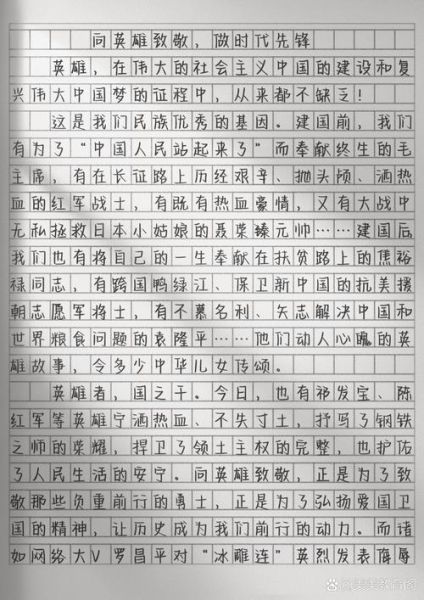 武汉加油作文怎么写_武汉加油作文素材有哪些-第2张图片-星辰妙记 武汉加油作文怎么写_武汉加油作文素材有哪些-第2张图片-星辰妙记