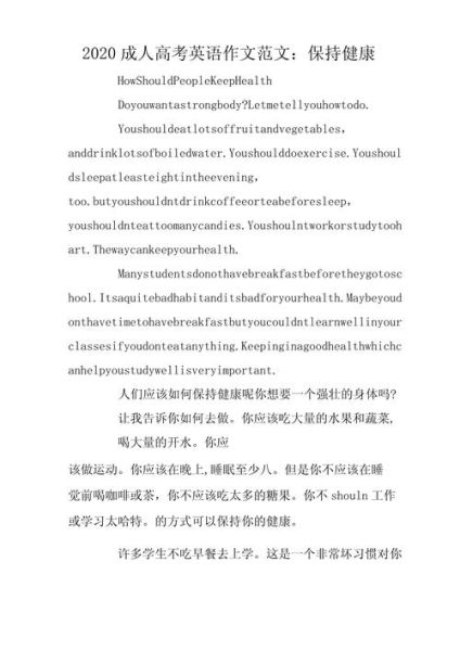 how_to_stay_healthy_essay_writing-第1张图片-星辰妙记 how_to_stay_healthy_essay_writing-第1张图片-星辰妙记