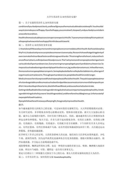 how_to_stay_healthy_essay_writing-第3张图片-星辰妙记 how_to_stay_healthy_essay_writing-第3张图片-星辰妙记