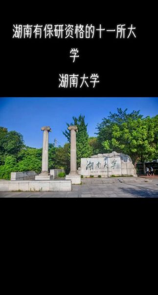 吉首大学是几本_吉首大学属于什么档次-第2张图片-星辰妙记 吉首大学是几本_吉首大学属于什么档次-第2张图片-星辰妙记