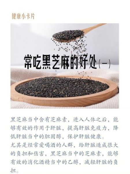 孕妇可以吃芝麻吗_孕妇吃芝麻对胎儿有什么好处-第1张图片-星辰妙记