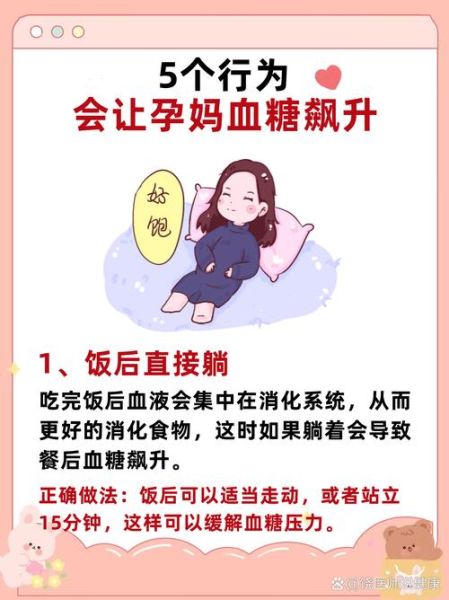 孕妇血糖高怎么办_孕妇怎样快速降血糖-第3张图片-星辰妙记