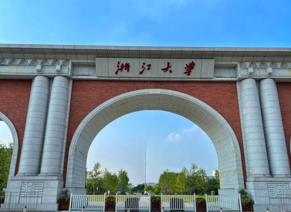 浙江大学有几个校区_紫金港校区在哪-第2张图片-星辰妙记