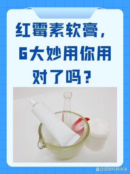 孕妇能用红霉素软膏吗_对胎儿有影响吗-第1张图片-星辰妙记 孕妇能用红霉素软膏吗_对胎儿有影响吗-第1张图片-星辰妙记
