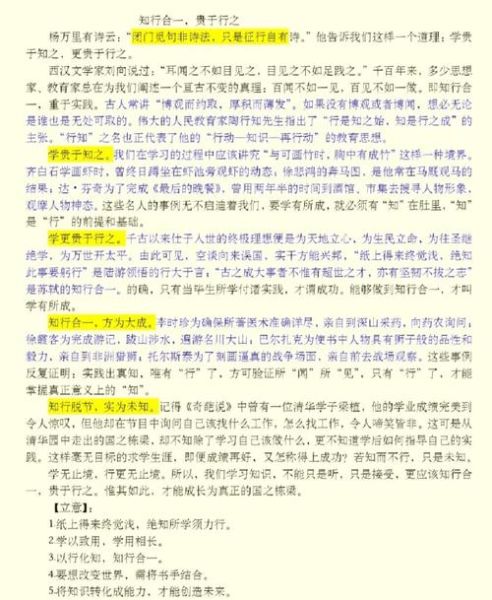 高考作文如何立意_高考作文怎么写-第1张图片-星辰妙记