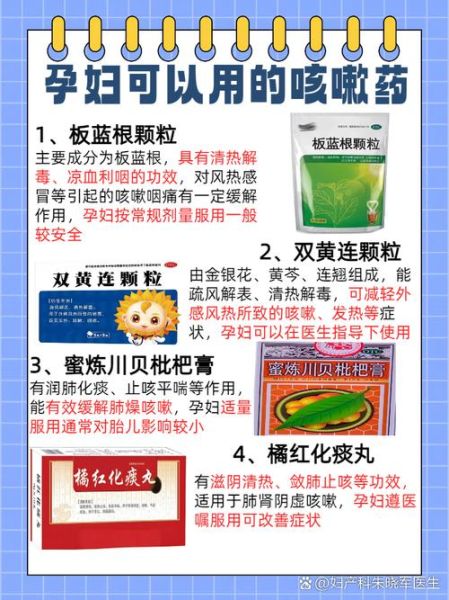 孕妇咳嗽怎么办_孕妇咳嗽吃什么药安全-第1张图片-星辰妙记
