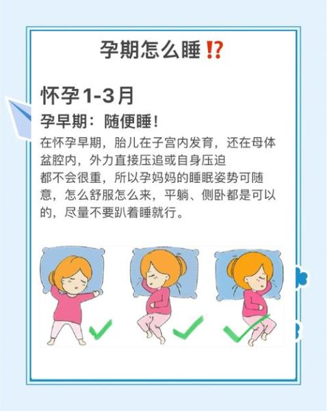 孕妇适合裸睡吗_孕期裸睡注意事项-第1张图片-星辰妙记
