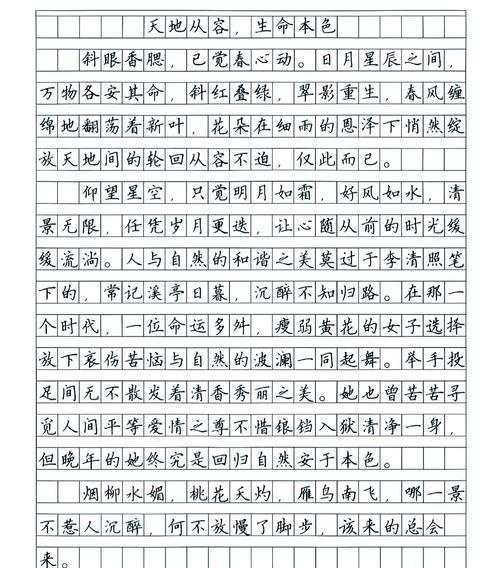 作文怎么写才能得高分_高分作文技巧-第3张图片-星辰妙记