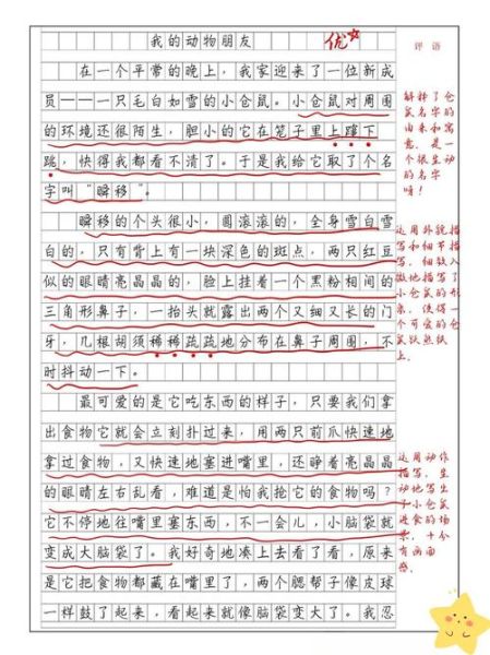 六年级写动物的作文怎么写_写动物的作文技巧-第2张图片-星辰妙记