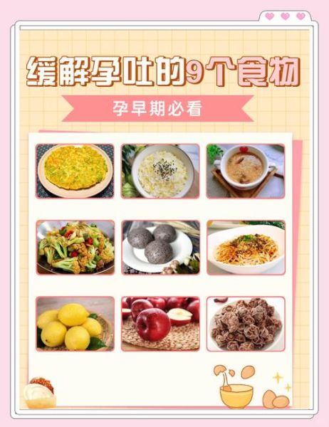孕妇呕吐怎么缓解_孕吐严重吃什么好-第1张图片-星辰妙记