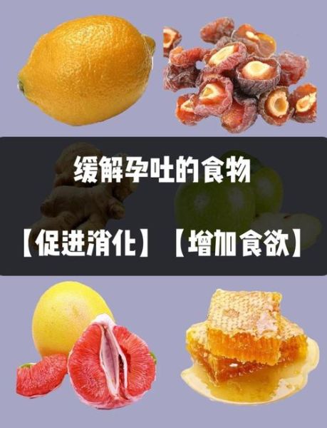 孕妇呕吐怎么缓解_孕吐严重吃什么好-第3张图片-星辰妙记