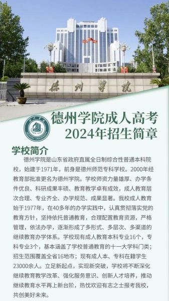 德州大学申请条件_德州大学学费是多少-第2张图片-星辰妙记