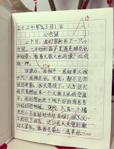 四年级作文观察日记怎么写_观察日记400字范文-第1张图片-星辰妙记