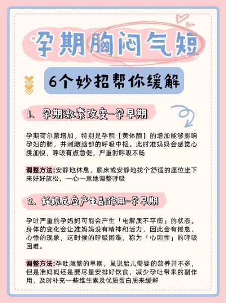 孕妇心慌是胎儿缺氧吗_孕妇心慌怎么缓解-第1张图片-星辰妙记 孕妇心慌是胎儿缺氧吗_孕妇心慌怎么缓解-第1张图片-星辰妙记