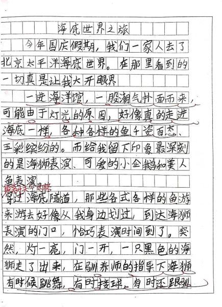 美人鱼表演作文怎么写_如何描写水下动作-第3张图片-星辰妙记 美人鱼表演作文怎么写_如何描写水下动作-第3张图片-星辰妙记